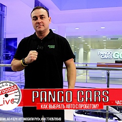 Программа Pango Select: уникальная сертификация авто с пробегом